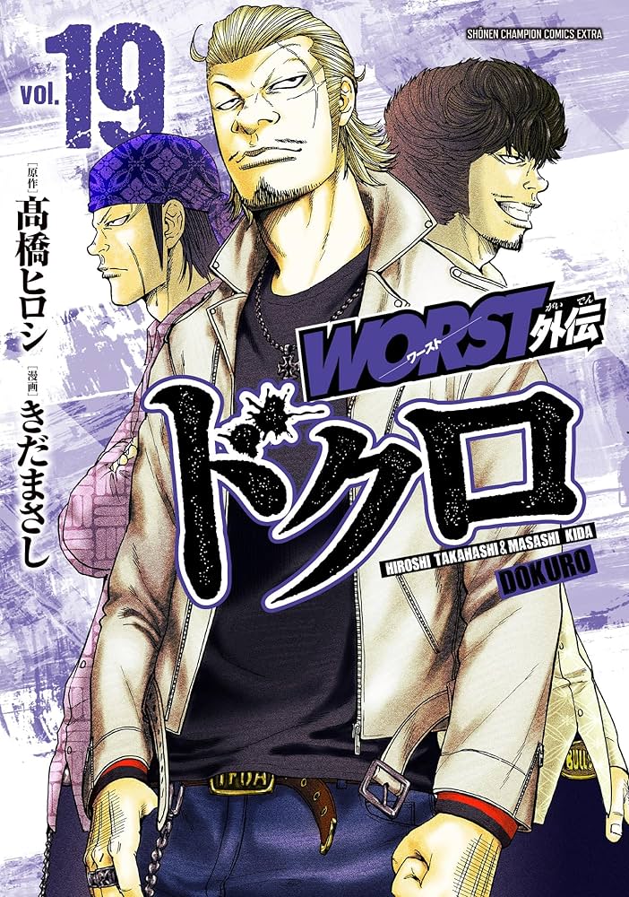 WORST 新装版 全巻セット 1巻~19巻 外伝あり WORSTグリコ1~21 Amazon WORST 新装版 全巻セット 1巻~19巻 外伝あり WORSTグリコ1~21 Amazon